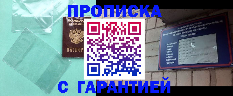 прописка для школы в Жирновске